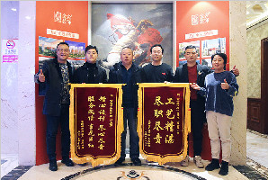 東南智匯城業主送來錦旗