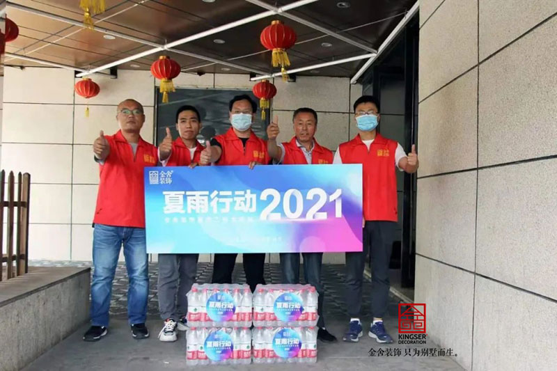 金舍裝飾:心系一線，工程夏雨活動全記錄