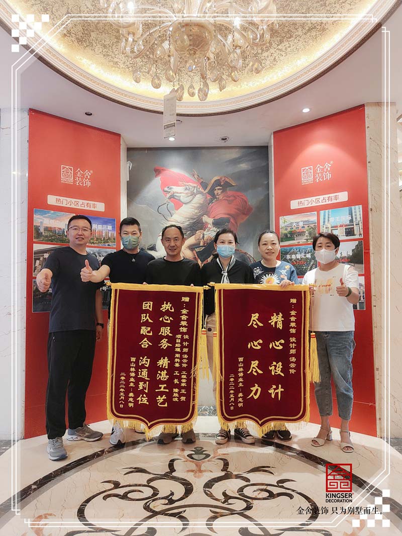 西山林語(yǔ)裝修業(yè)主送錦旗