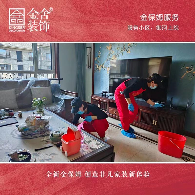 金舍裝飾金保姆服務大升級--御河上院
