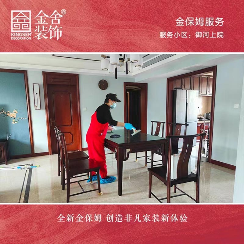 金舍裝飾金保姆服務大升級--御河上院