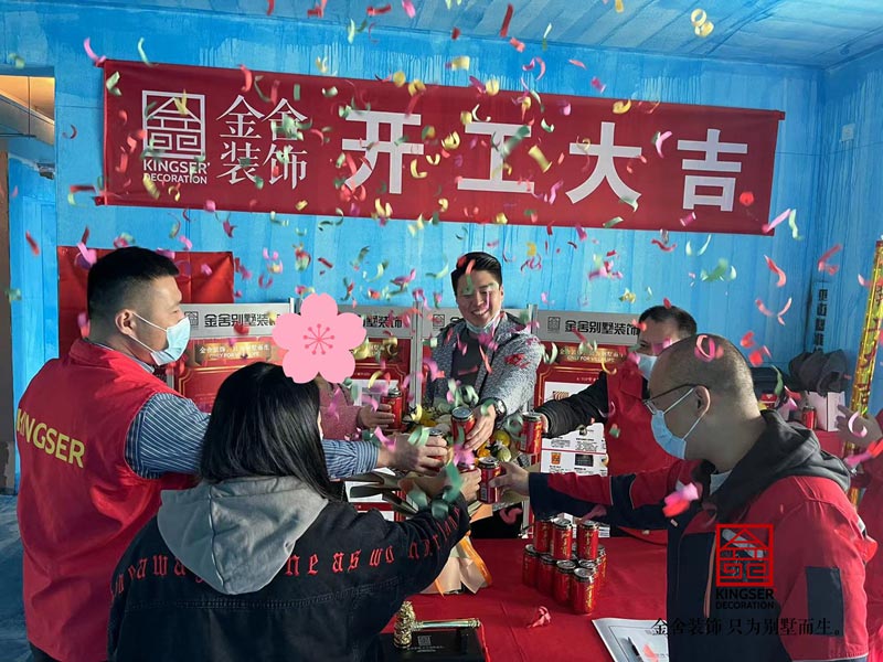 遠洋晟庭大宅裝修開工大吉