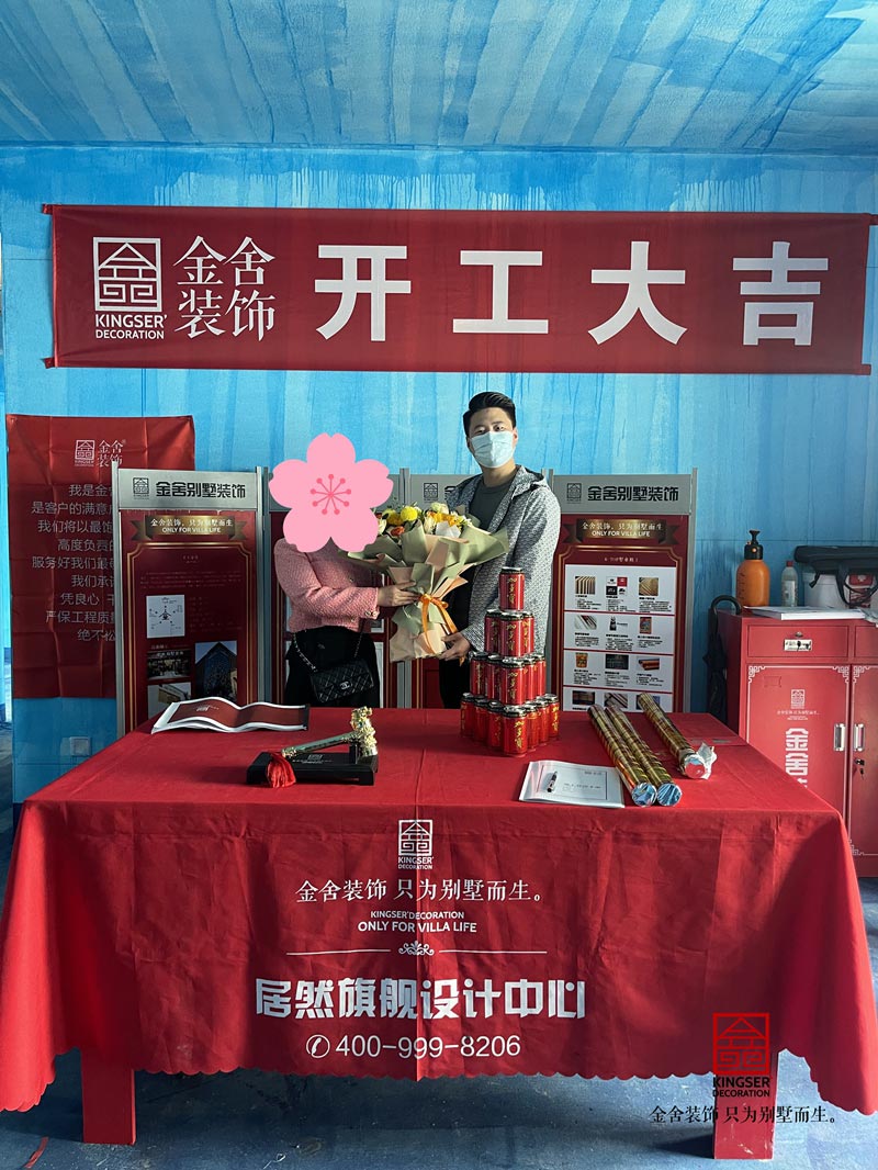 遠洋晟庭大宅裝修開工大吉